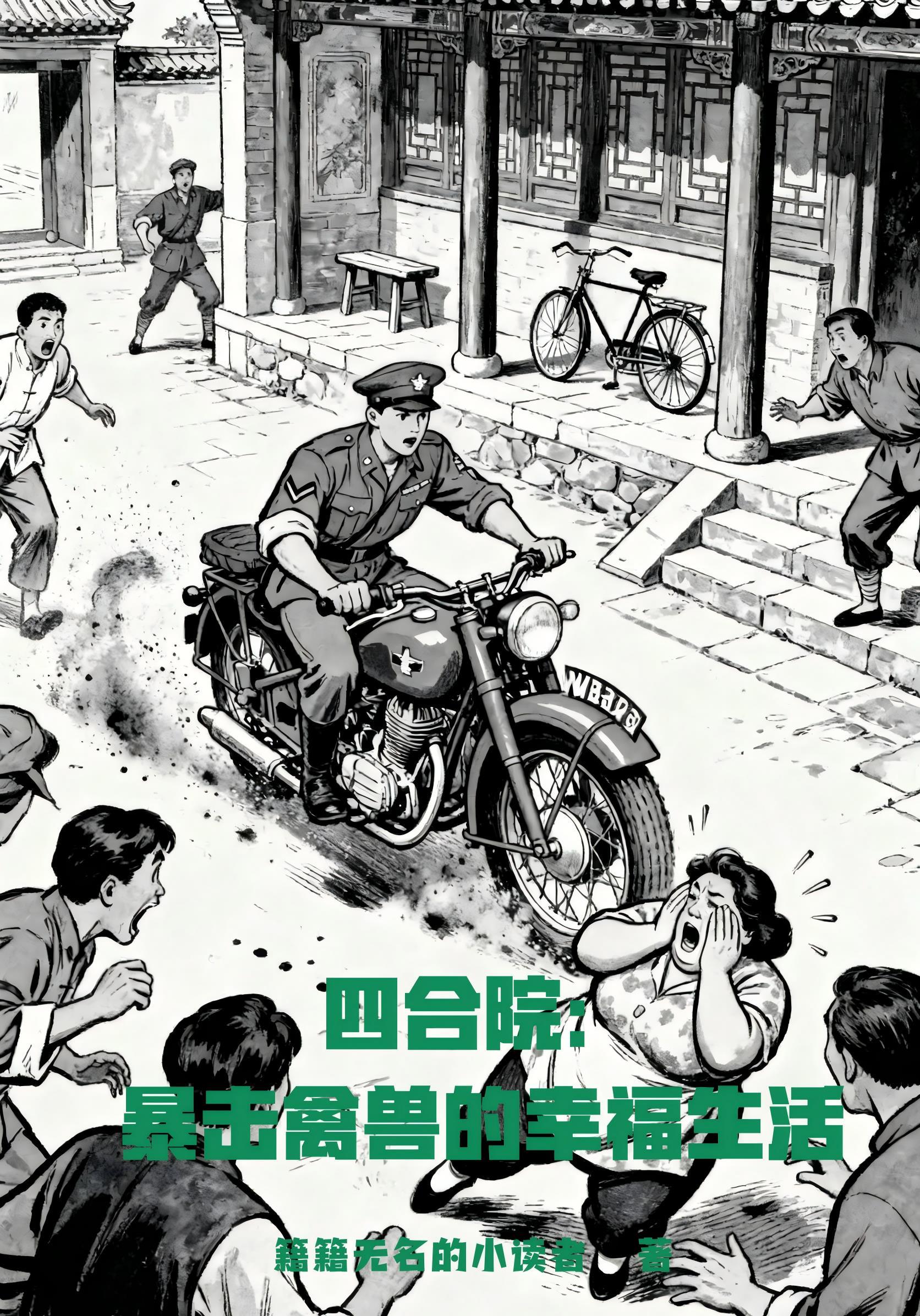 文娱旗手:开局军歌燃爆水蓝星