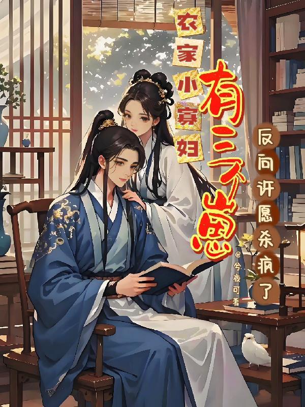 天启:朕登基后,东林党麻了