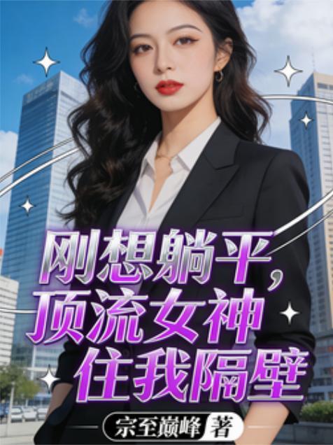 冒牌嫡小姐