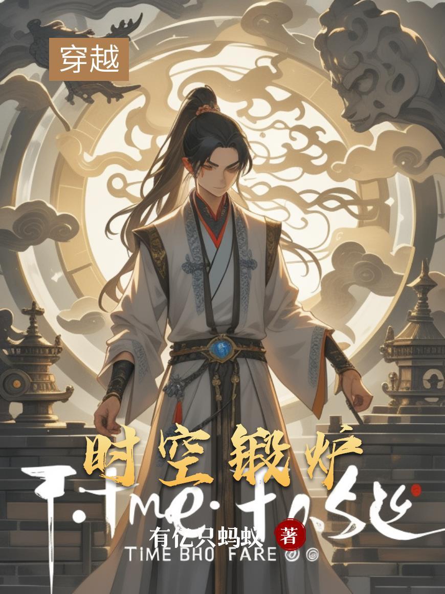 朱颜孕宠:绝色美人她靠生子逆袭
