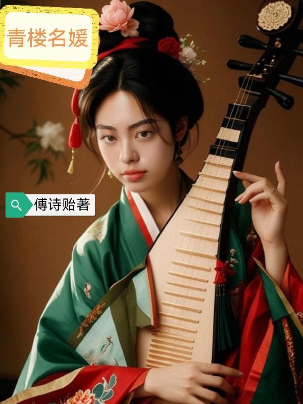 重生后我靠国贡系统封神
