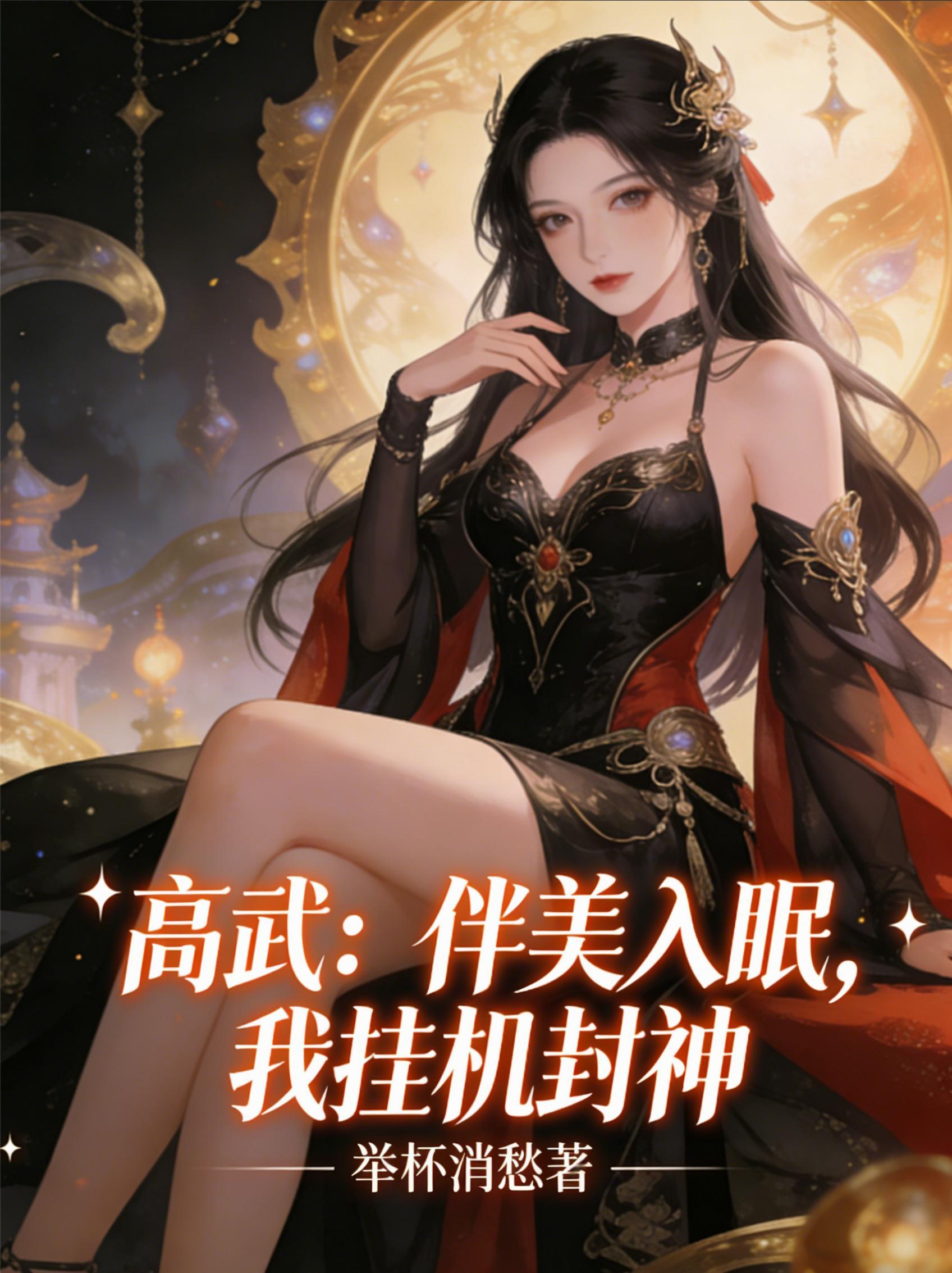 开局从万界神主开始