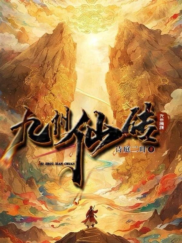 侠女闯江湖,遇上冷面庄主