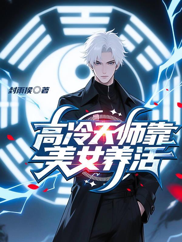 我,都市全能仙尊