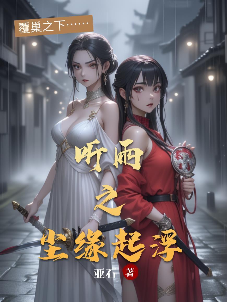 穿书后，成了女尊帝女的掌中玩物