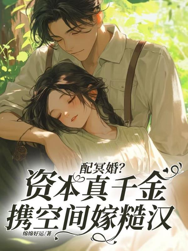 救驾女帝召来不良帅,国运却崩了