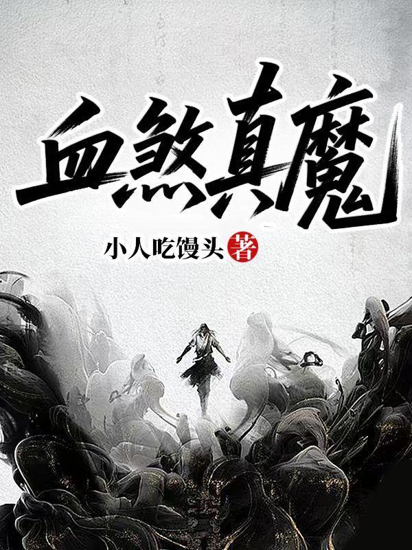 逆光重生:大小姐她回来了