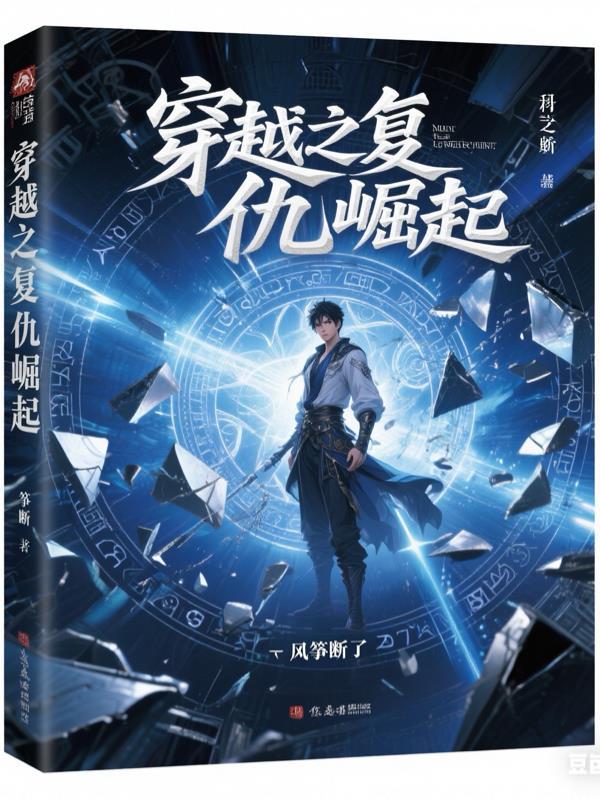 穿越斗破暴揍魂天帝
