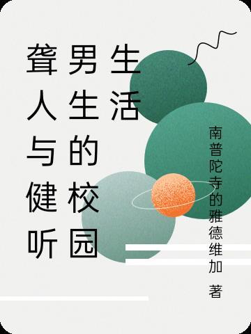 剑骨被挖,我反手迎娶师尊死敌