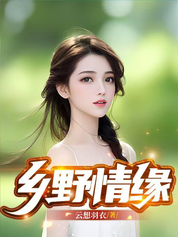 荒岛求生受伤的女子