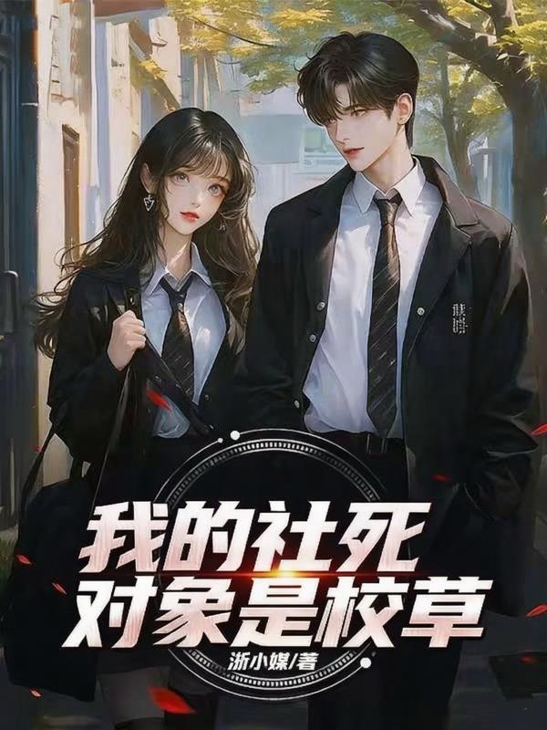 神豪返现系统：开局绑定冰山御姐