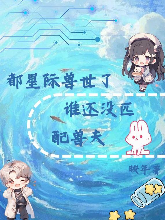 穿成孙武门徒，我靠孙子兵法狂飙