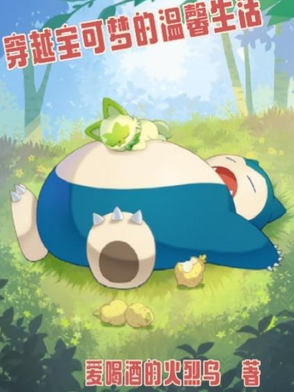 末日牛马实录