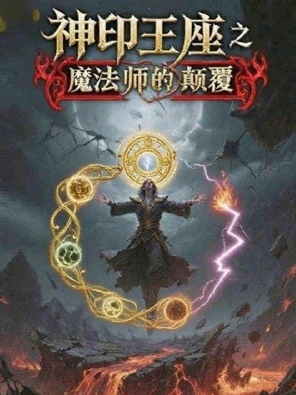 重生之币战天王