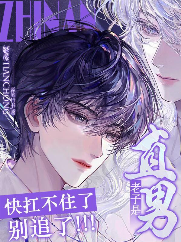 暗黑西游:行者之狱
