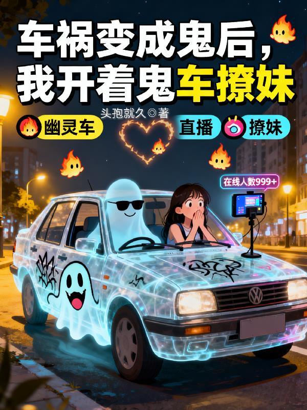 我能看见气运线