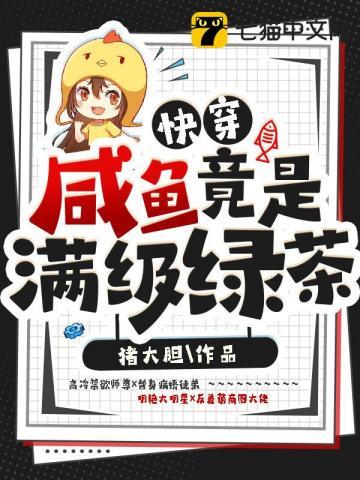 负资产女孩的算命直播日记