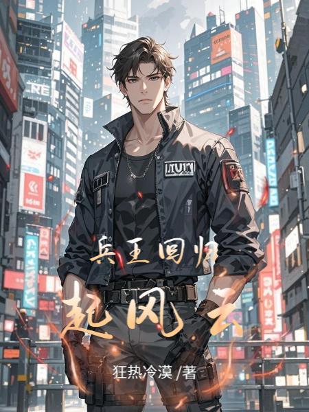 洪荒苟符:从混沌苟到混元