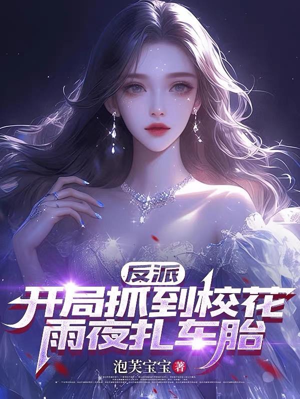 玄辰界:星脉觉醒