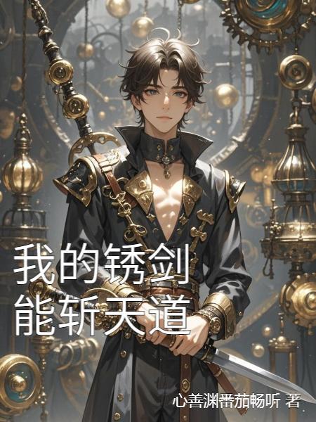 高维降临:我在魔界搞事情
