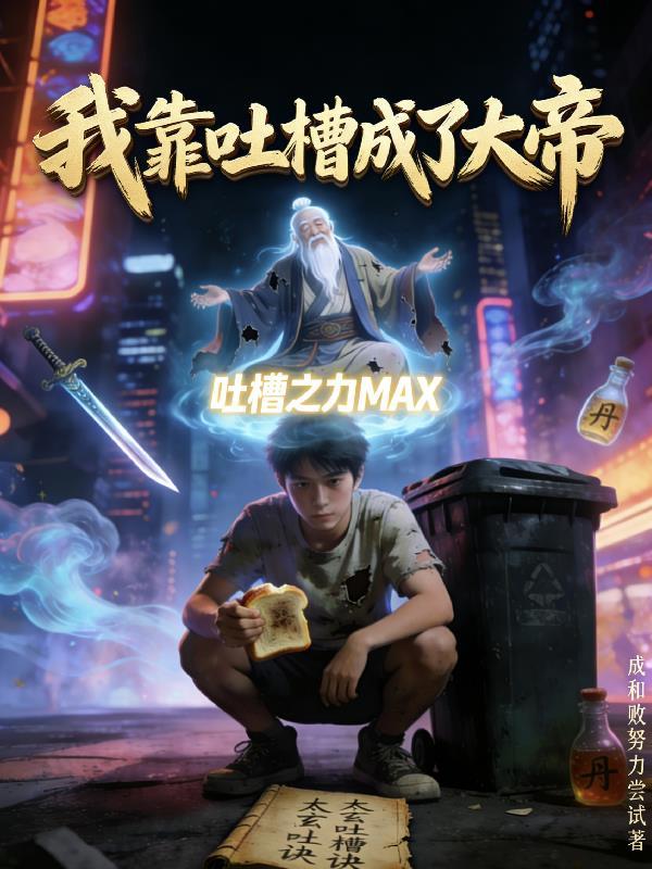 星途:总裁的影后娇妻又A又飒