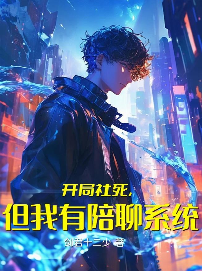 综漫乐队:恋爱要一个接一个