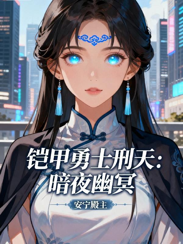 大唐明月
