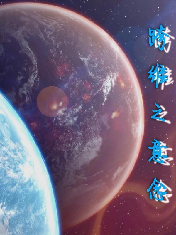 斗罗:开局为幽夜少主,联姻七宝
