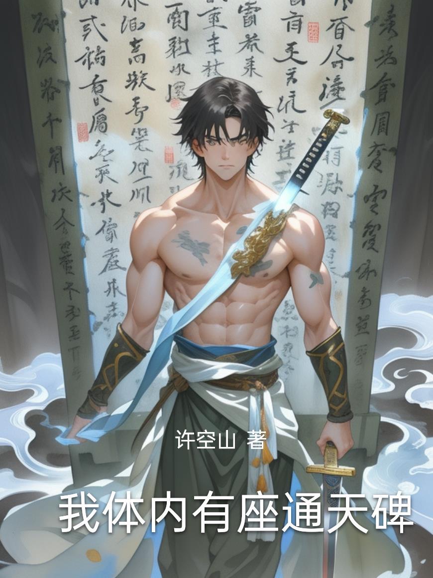 重生纪元:星域帝途