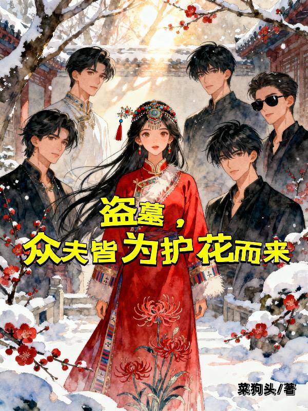 规则怪谈:活着太难