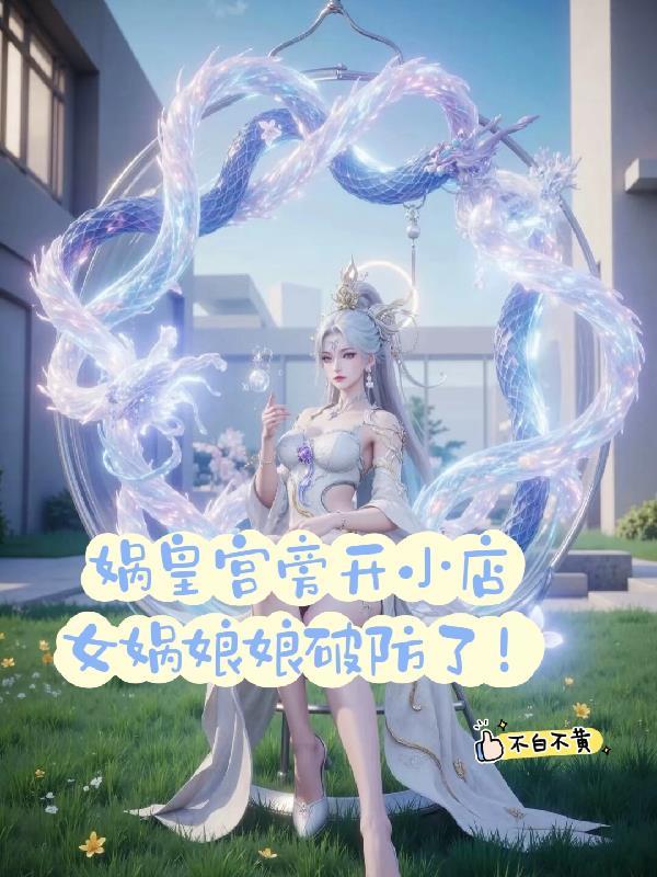 我真不想花钱了