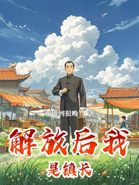 我要修神