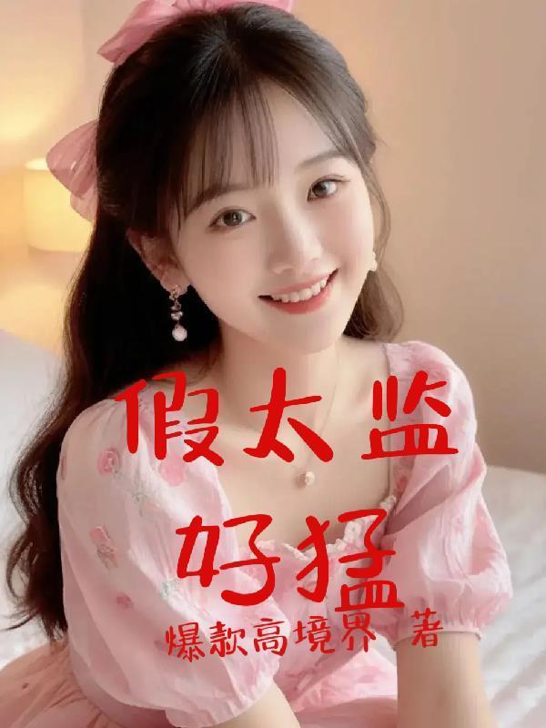 绝世武侠系统