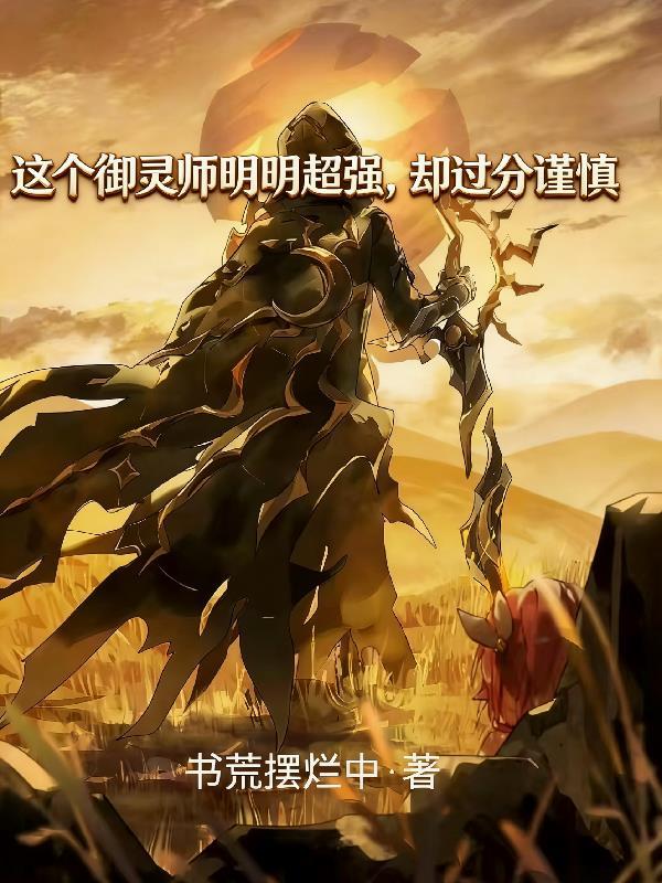 顶级大少，开局拿下女主