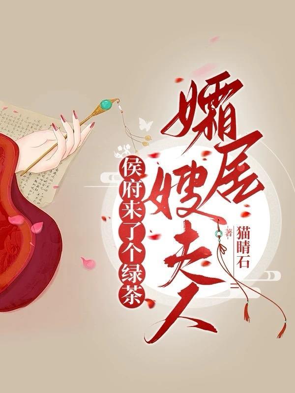 穿书后我抱上反派大佬金大腿花未老