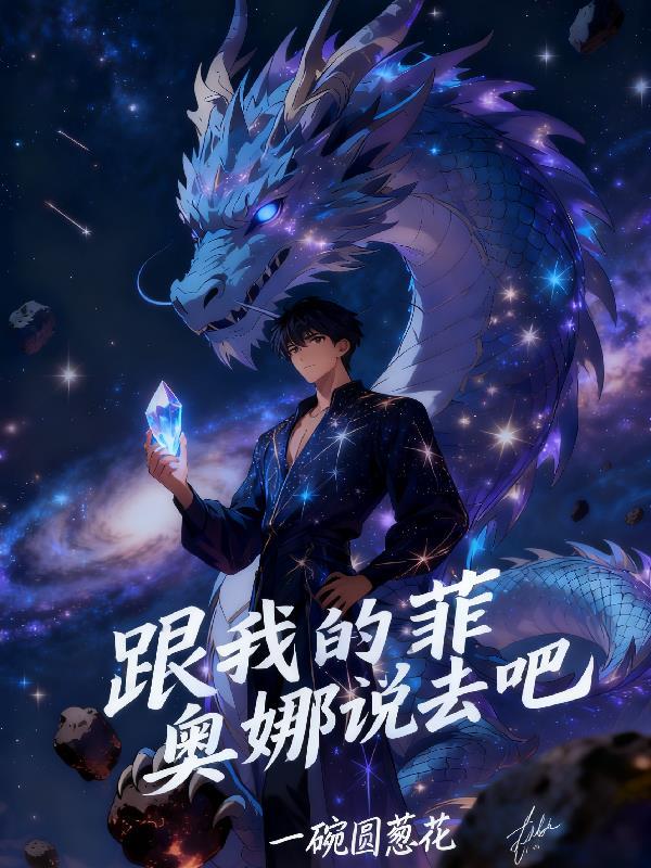 李氏仙族:从家族诅咒开始