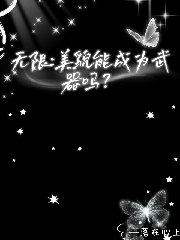 重生后之我要权路青云