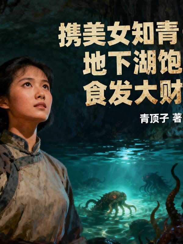 纯阳圣体劫