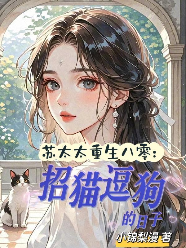 嫁给霍家三少爷