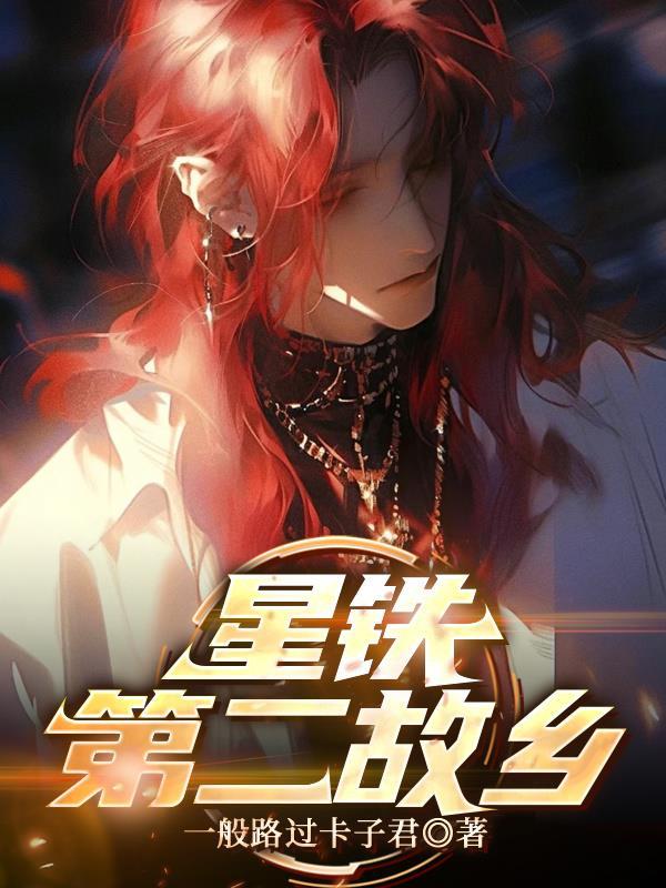 焚天红瞳