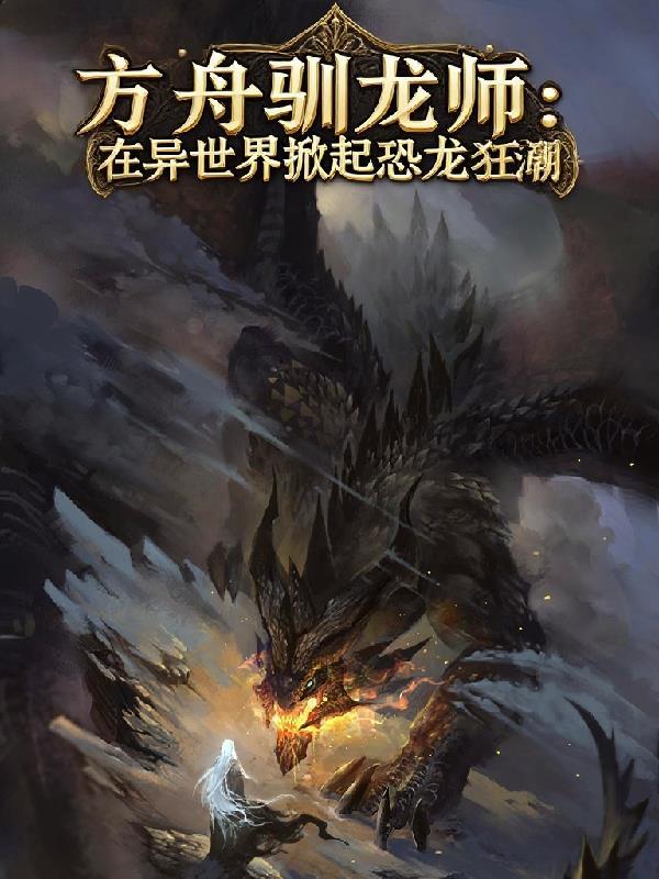 火影：奠定世界的基石