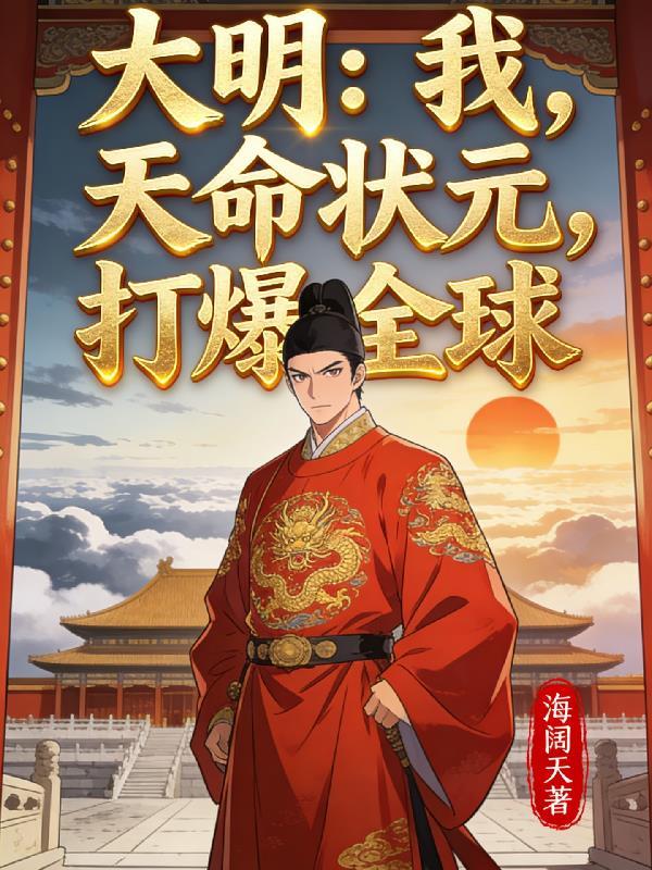 从花果山开始浊骨成尊