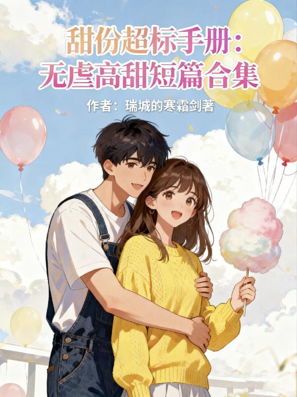 重生七零，糙汉支书的掌心娇