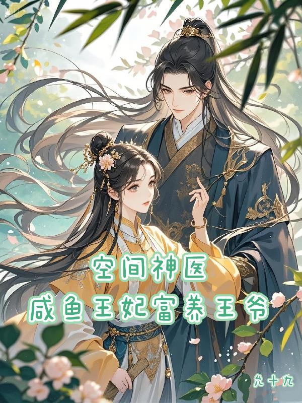 重生后,皇太女一心事业