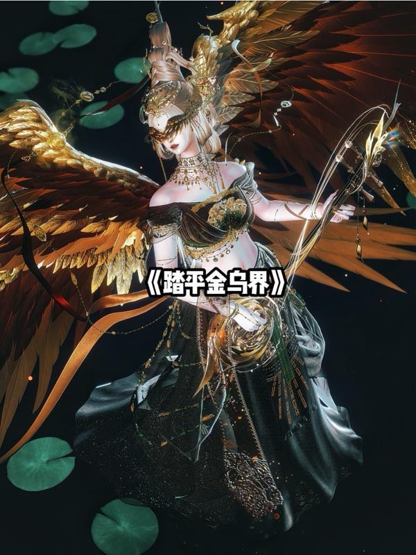 杂灵根