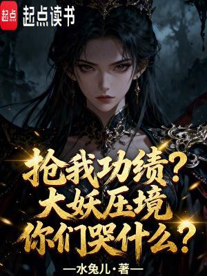 全职法师