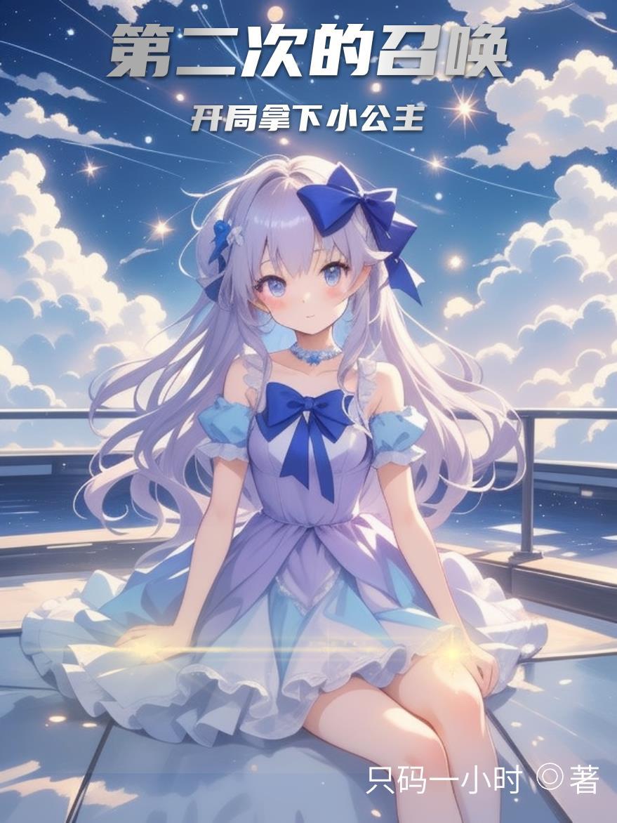 崩铁与海瑟音做了千年怨种同事
