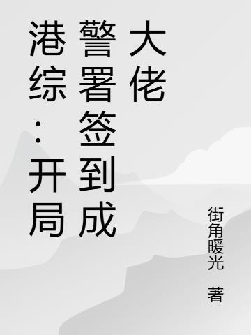 错乱王妃，忠诚的狗