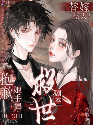 水浒梁山之再降魔星