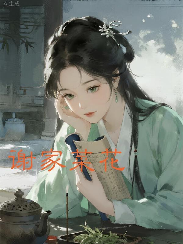 午夜聊斋